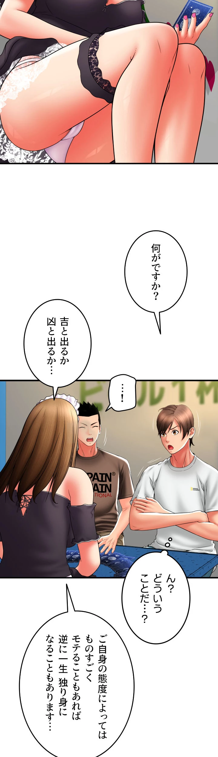 出すまでお支払い完了しません - Page 16